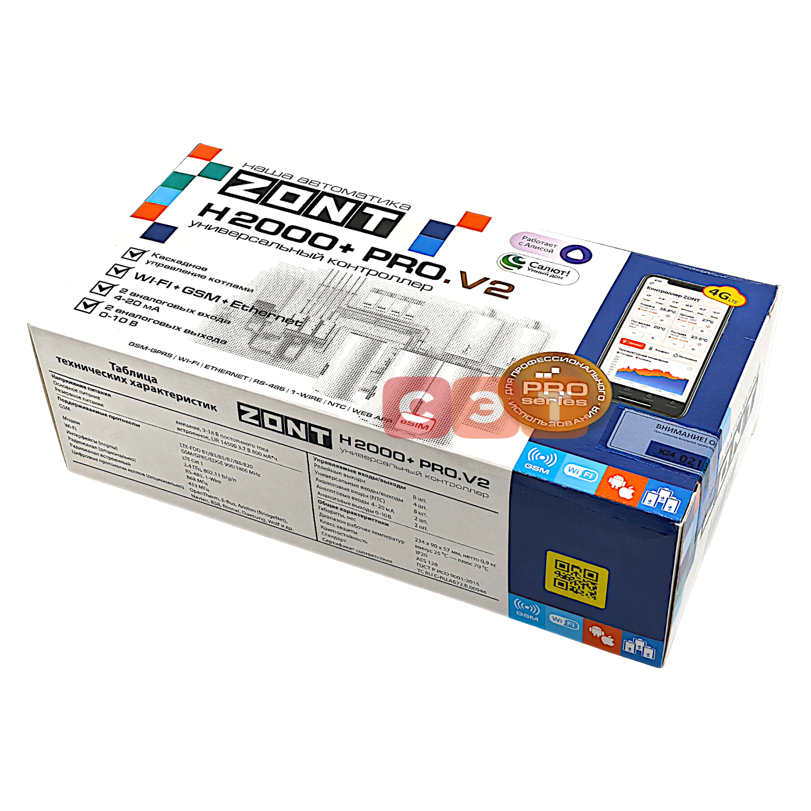 Контроллер отопительный H2000+ PRO V.2