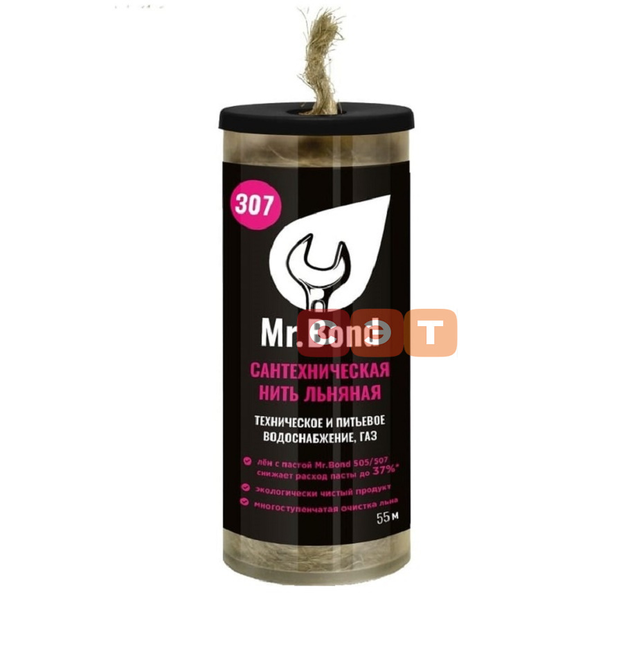 Сантехническая льняная нить 55м  Mr.BOND 307  (шпуля)