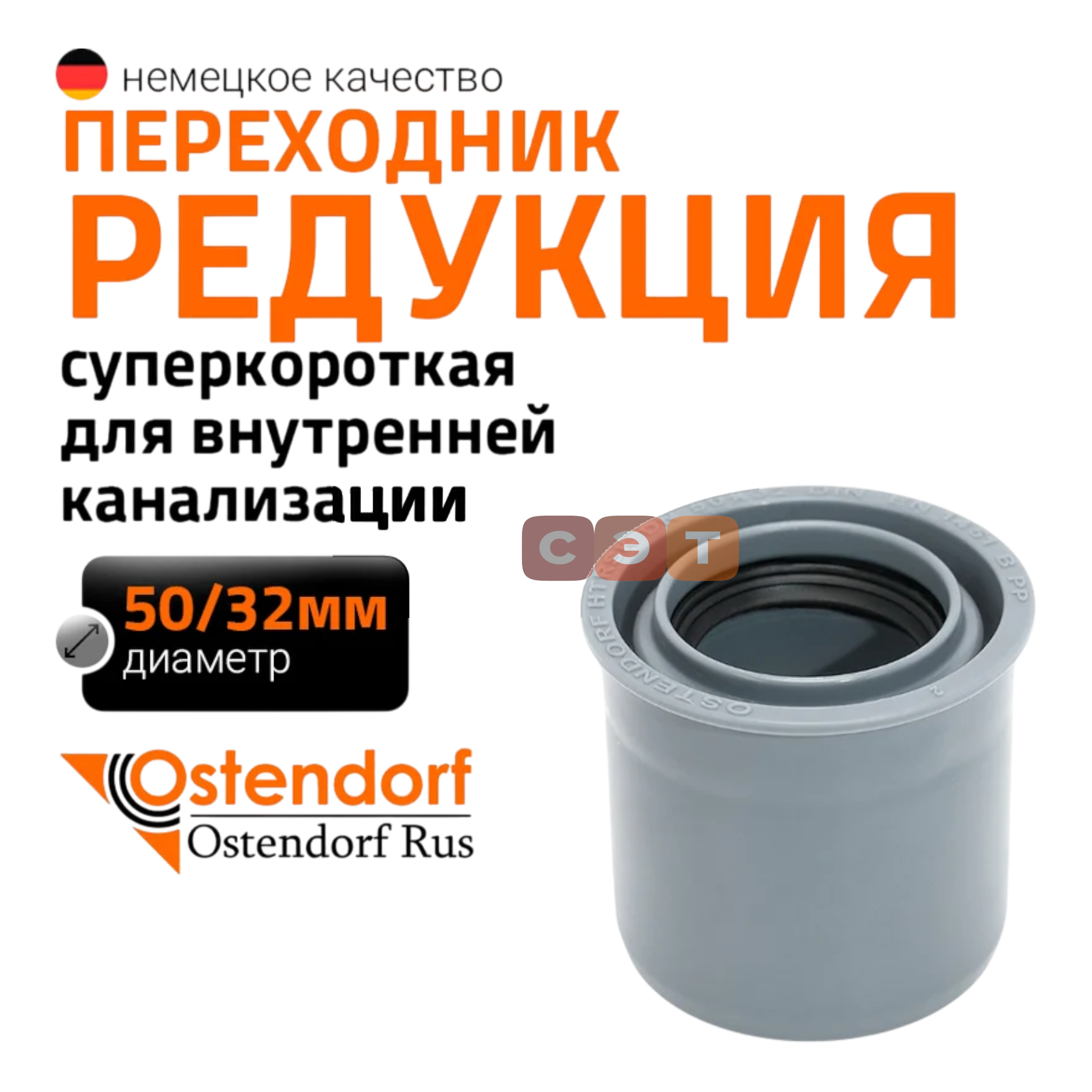 Муфта переходная суперкороткая 50 / 32  ( )
