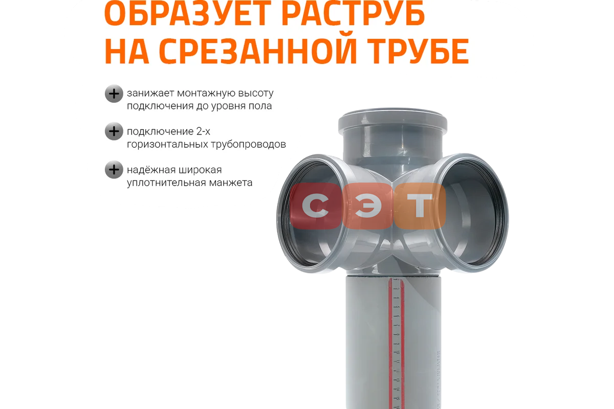 Крестовина восстановитель раструба двухплоскостная 87*  110 /110 /110  ( )