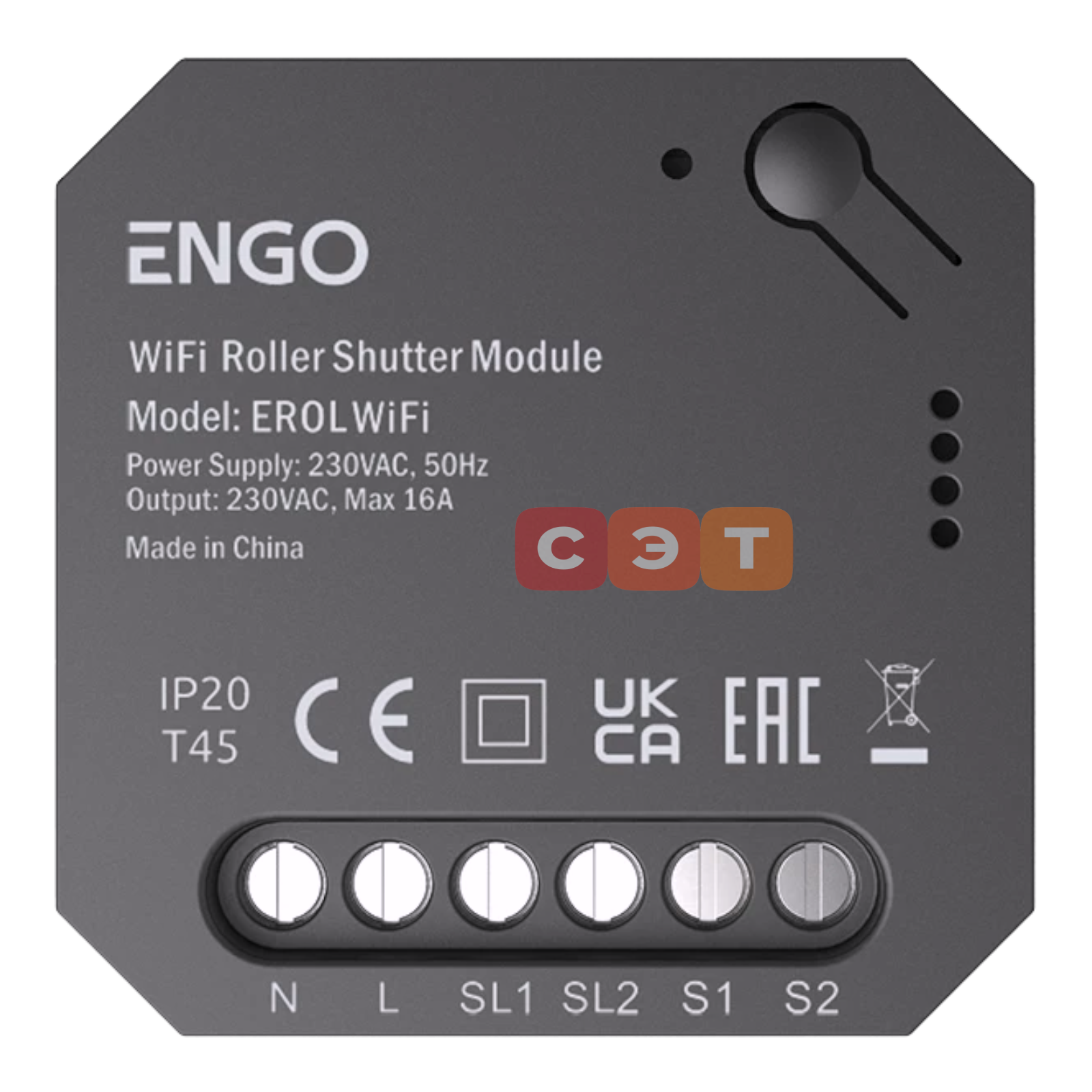 WIFI Реле 2-х канальное Engo  EROL-WIFI
