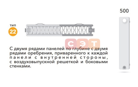 Стальной панельный радиатор Valfex тип C22 (боковое подкл) h 500мм 1000