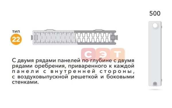 Стальной панельный радиатор Valfex тип C22 (боковое подкл) h 500мм 0800