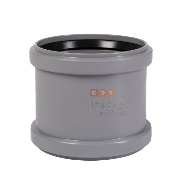 Муфта двойная d 125  HTMM ( серая )