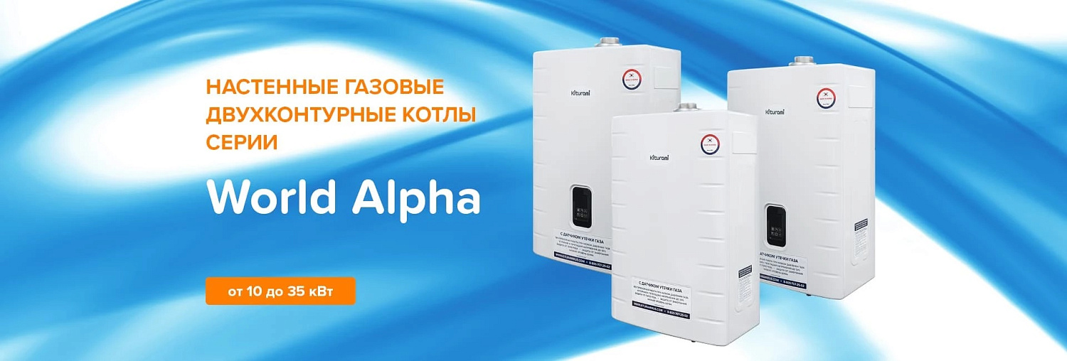 Компания СЭТ представляет корейские котлы Kiturami