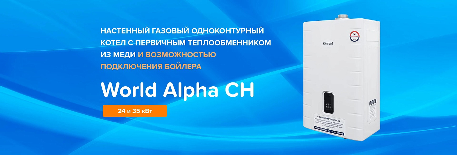 Компания СЭТ представляет корейские котлы Kiturami