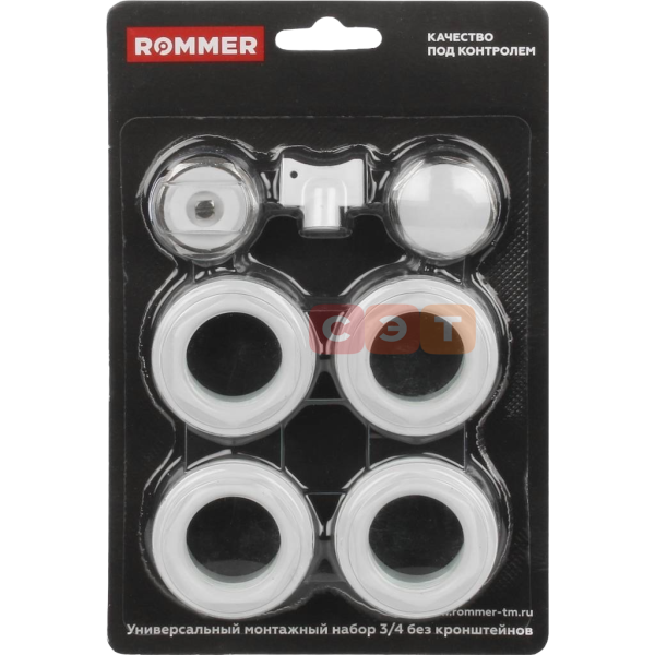 Присоединительный набор для радиатора ROMMER (RAL 9016)  3/4 F011-3/4