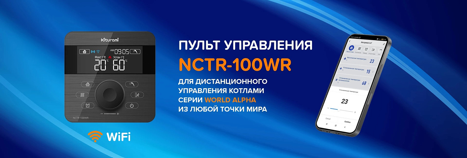 Компания СЭТ представляет корейские котлы Kiturami