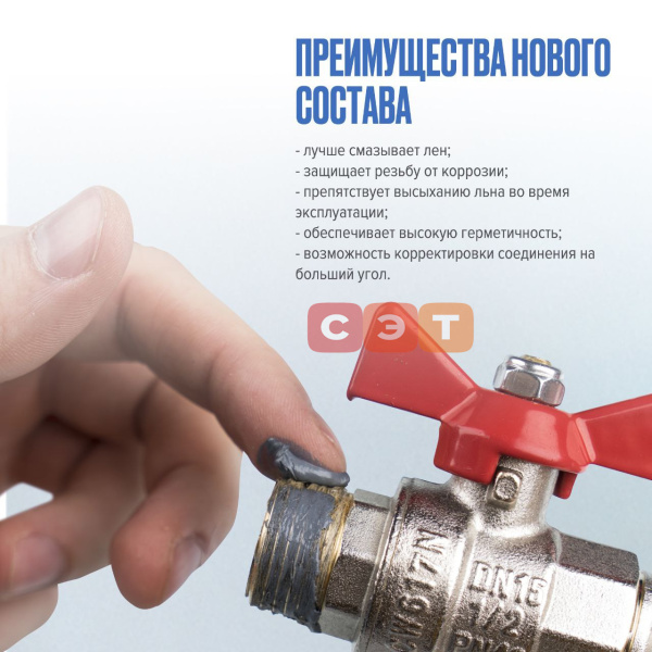 Паста уплотнительная Pastum H2O 25 гр (сантехническая)