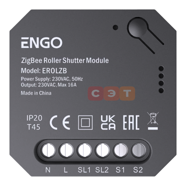 ZigBee Реле 2-х канальное Engo  EROL-ZB