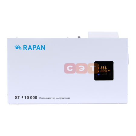 RAPAN ST-10000 стабилизатор сетевого напряжения, 10000 ВА, Uвх. 100-260 В)