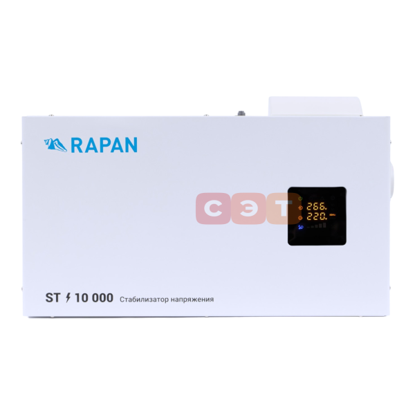 RAPAN ST-10000 стабилизатор сетевого напряжения, 10000 ВА, Uвх. 100-260 В)