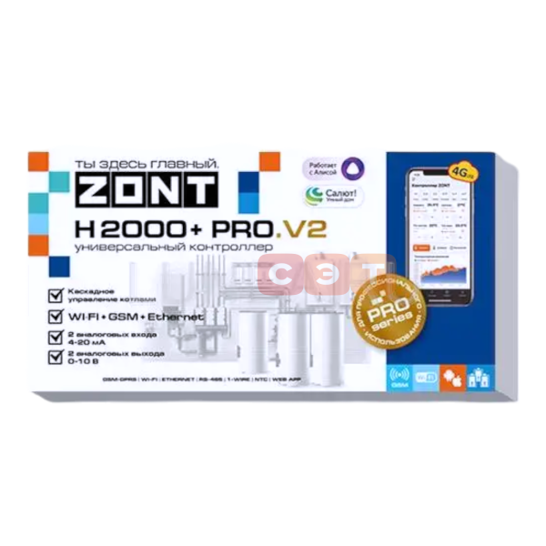 Контроллер отопительный ZONT H2000+ PRO V.2