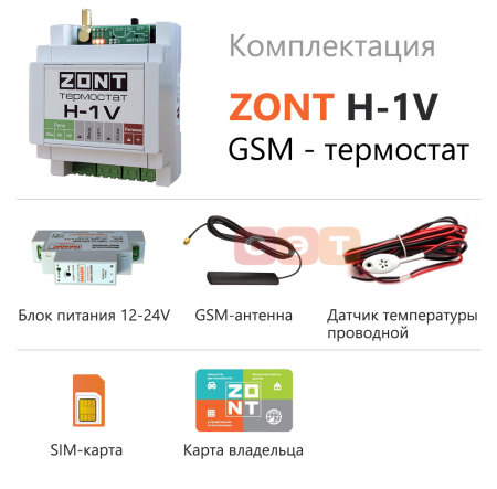 Комнатный GSM-термостат ZONT H-1V (снят с производства)
