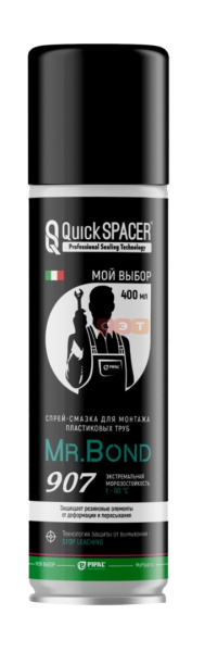 Спрей-смазка для монтажа пластиковых труб ПВХ, 400г Mr.Bond 907