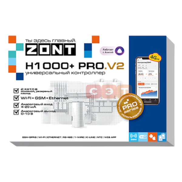 Универсальный GSM / Wi-Fi контроллер ZONT H1000+ PRO.V2