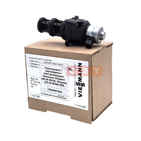 Трехходовой с картриджем и электроприводом Viessmann Vitopend 100-W WH1B, Vitopend 222-W WHSA KKK