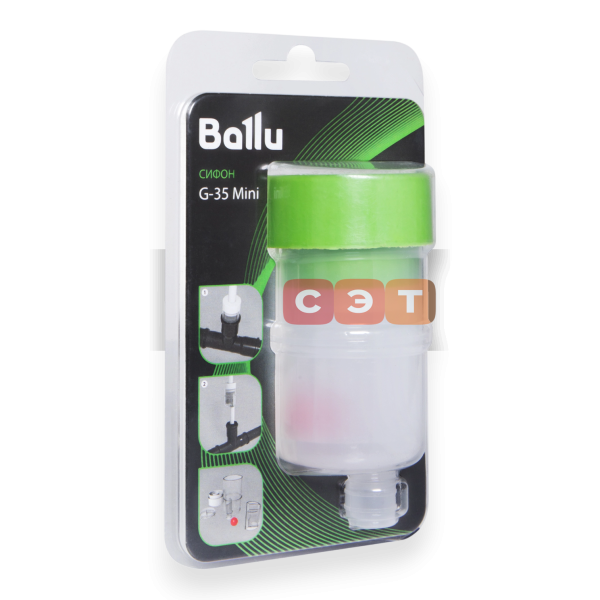 Сифон Ballu G-35 MINI