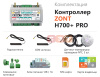 Универсальный GSM / Wi-Fi контроллер ZONT H 700+ PRO