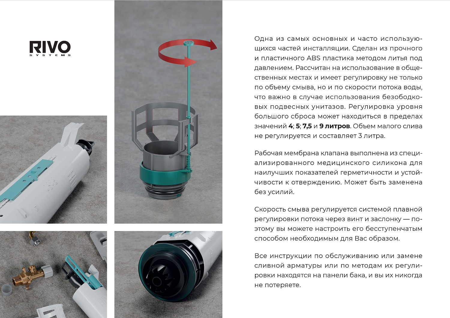 Представляем продукцию нового производителя - RIVO Systems (Россия)