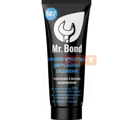 Паста герметизирующая для пропитки льна,  Mr.Bond® 507, туба, 70гр