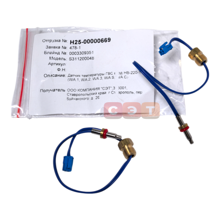 Датчик температуры ГВС вход HB-220-1 (WA.1, WA.2, WA.3, WA S, WA C)