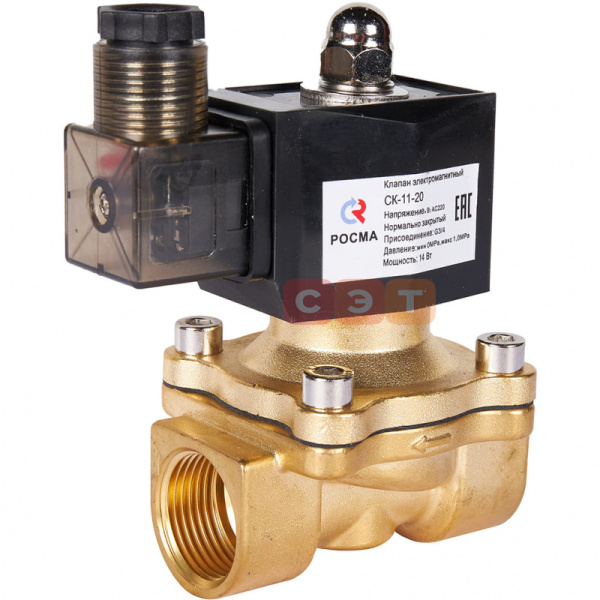 Клапан соленоидный Росма СК-11-20 ВВ ( 3/4" Нормально Закрытый, 220В)