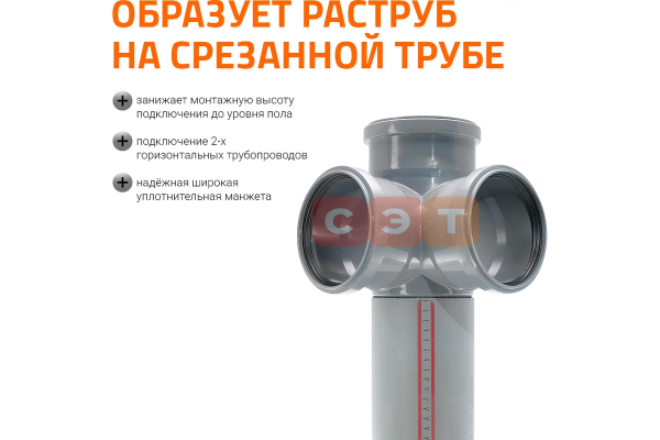 Крестовина восстановитель раструба двухплоскостная 87*  110 /110 /110  ( )