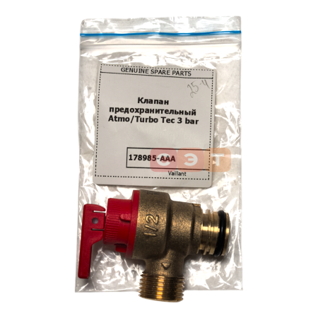 Клапан предохранительный Vaillant 178985-ААА