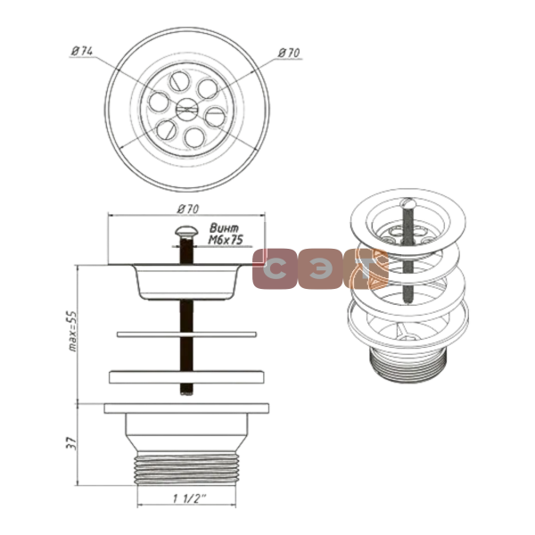 Выпуск для моек (G 1"1/2 - D70мм)