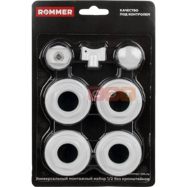 Присоединительный набор для радиатора ROMMER (RAL 9016)  1/2 