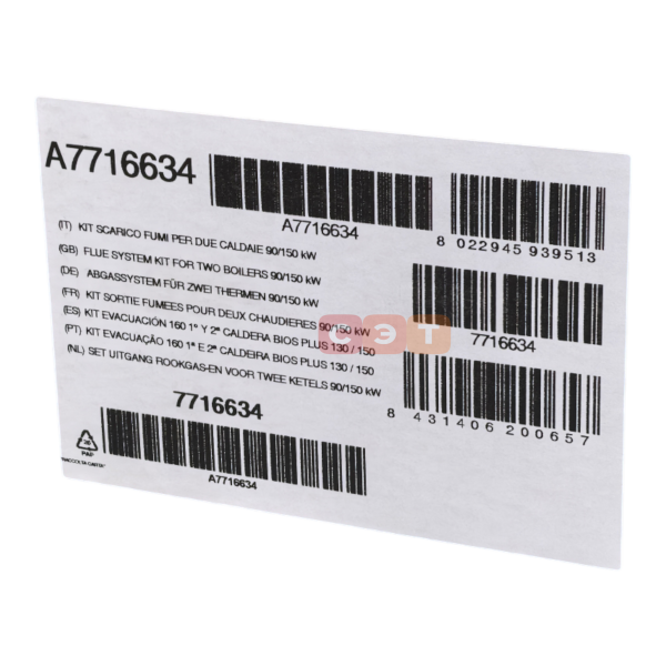 Дымоотв. комплект c заслонкой полипропиленовый для 2-х котлов диам. 160 мм, HT  