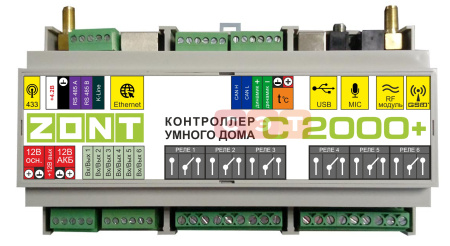 Контроллер умного дома ZONT C2000+ (GSM / Etherrnet )