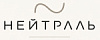 Нейтраль