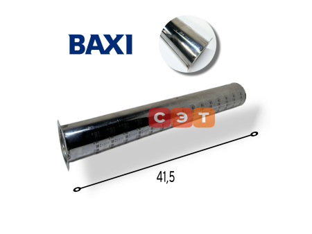 Элемент горелки 3602450