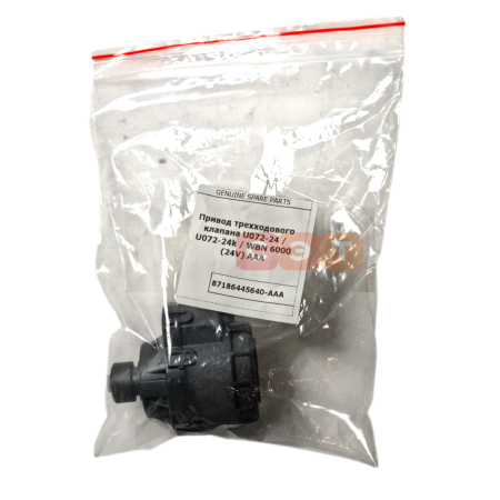 Привод трехходового клапана 87186445640-AAA