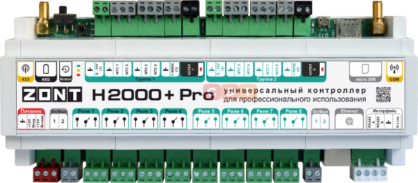 Контроллер отопительный ZONT H2000+ PRO