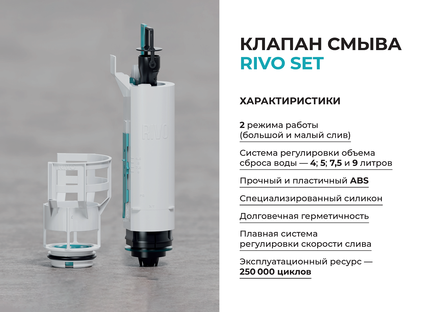 Представляем продукцию нового производителя - RIVO Systems (Россия)