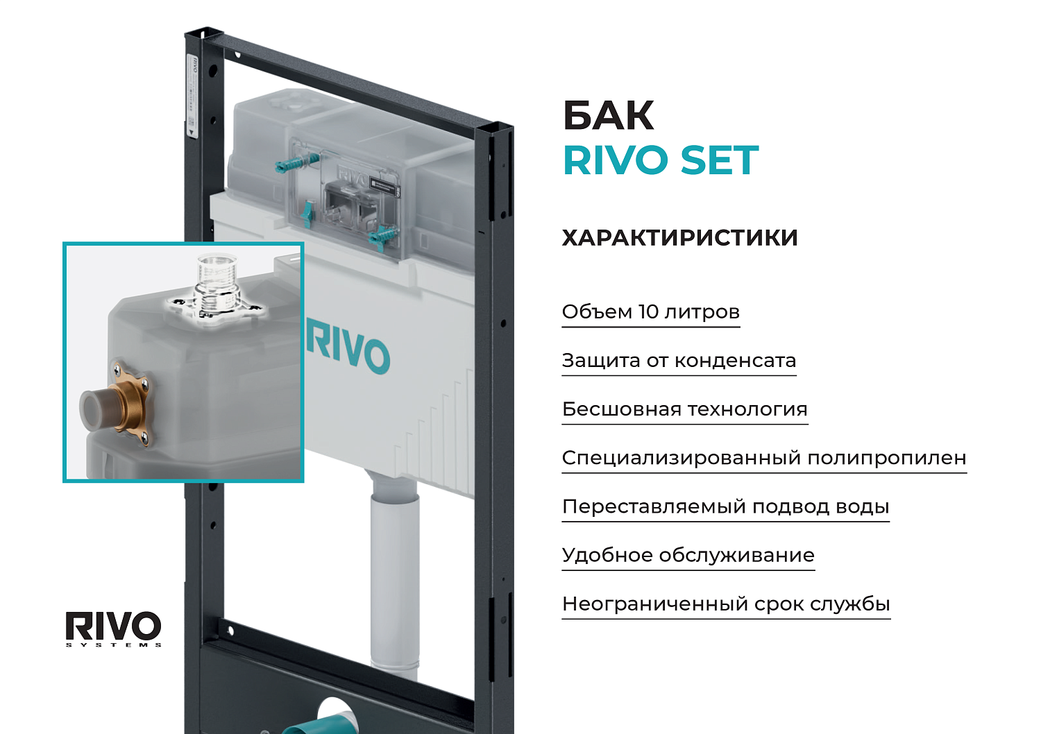 Представляем продукцию нового производителя - RIVO Systems (Россия)