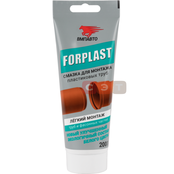 Смазка силиконовая Forplast для канализации (200мл туба)