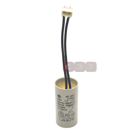 Конденсатор 2,0 для Wilo