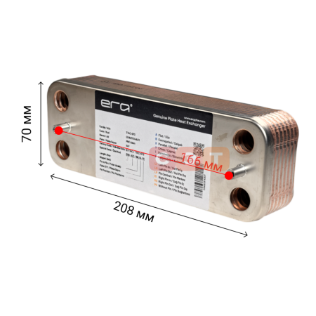 Теплообменник ГВС ERA ES210P-166-14F-ER