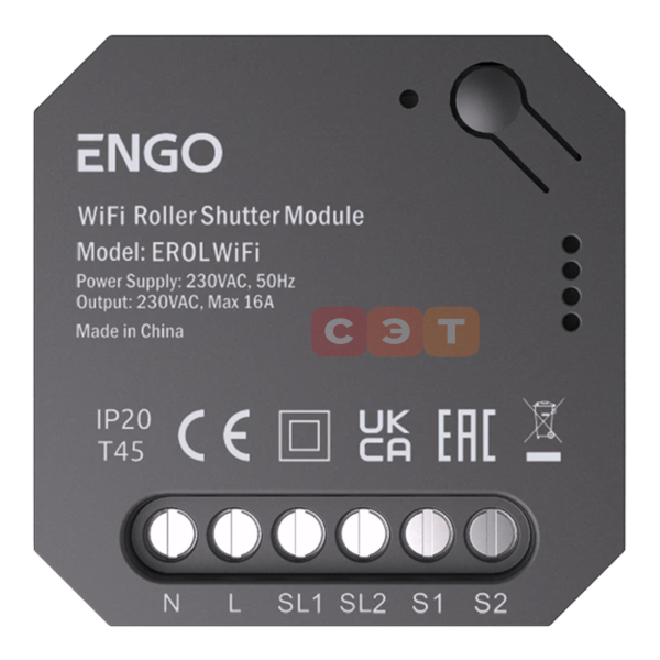 WIFI Реле 2-х канальное Engo  EROL-WIFI
