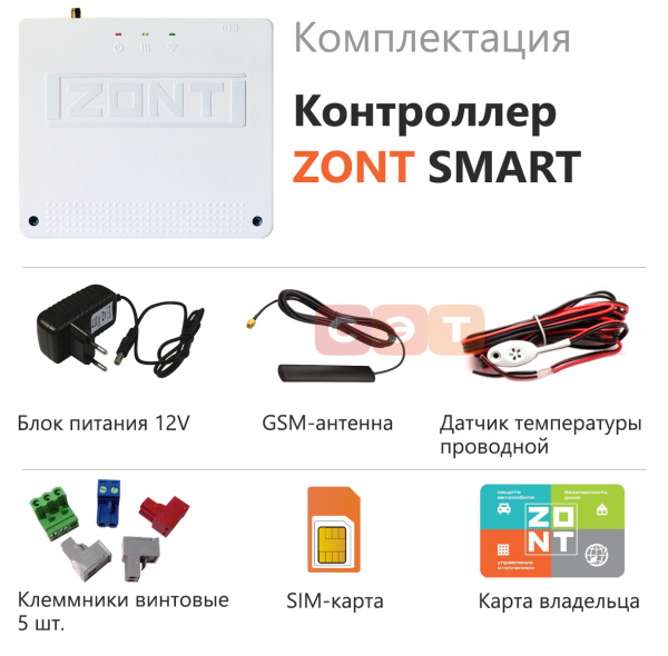 Отопительный контроллер ZONT SMART
