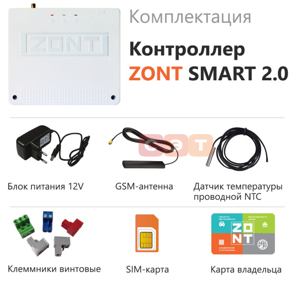 Отопительный контроллер ZONT SMART 2.0