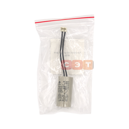 Конденсатор 2,0 для Wilo