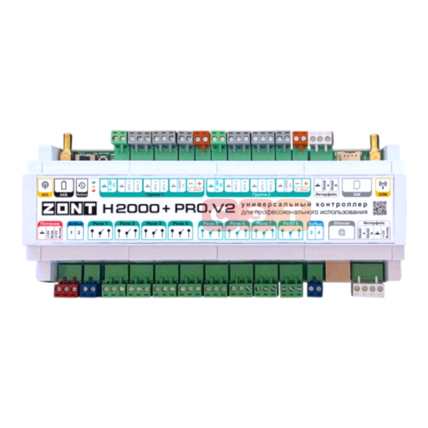 Контроллер отопительный ZONT H2000+ PRO V.2