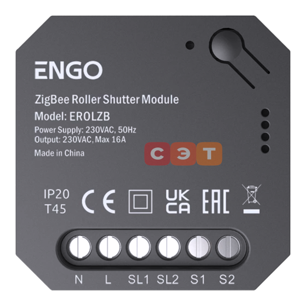 ZigBee Реле 2-х канальное Engo  EROL-ZB