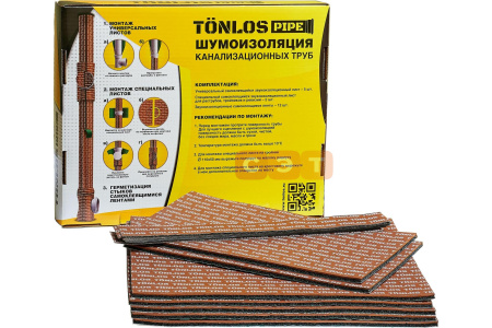 Комплект для шумоизоляции канализационных труб TONLOS PIPE